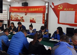 《萬和黨建新動態(tài)》 萬和項管黨支部召開“不忘初心、牢記使命”專題組織生活會 并開展民主評議黨員會議