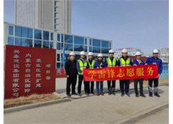 萬和項(xiàng)目管理公司黨支部開展 “黨旗領(lǐng)航 誠(chéng)信筑基”、 “傳承雷鋒精神 凝聚奮進(jìn)力量” 系列主題黨日活