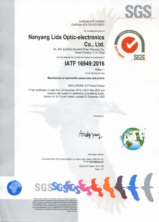 IATF16949證書 車載鏡頭鏡片、棱鏡（英文）